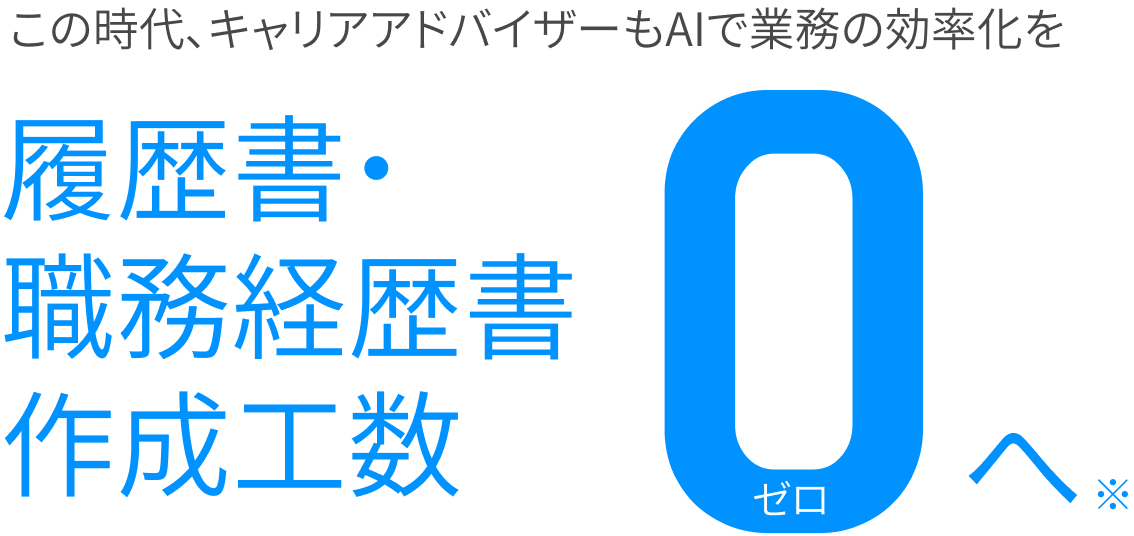 スマレジュとは